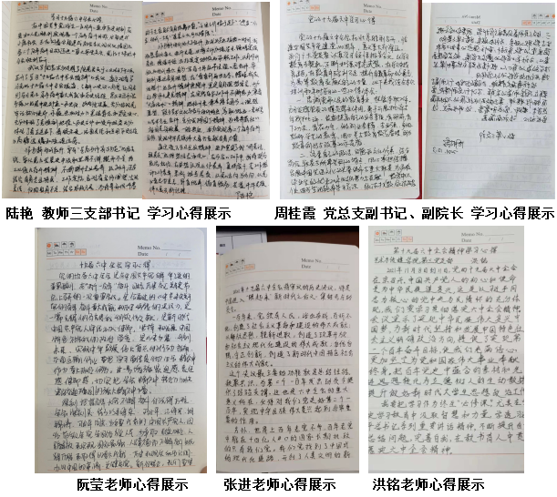 大家依次手写的学习心得,互相分享感受和体会.